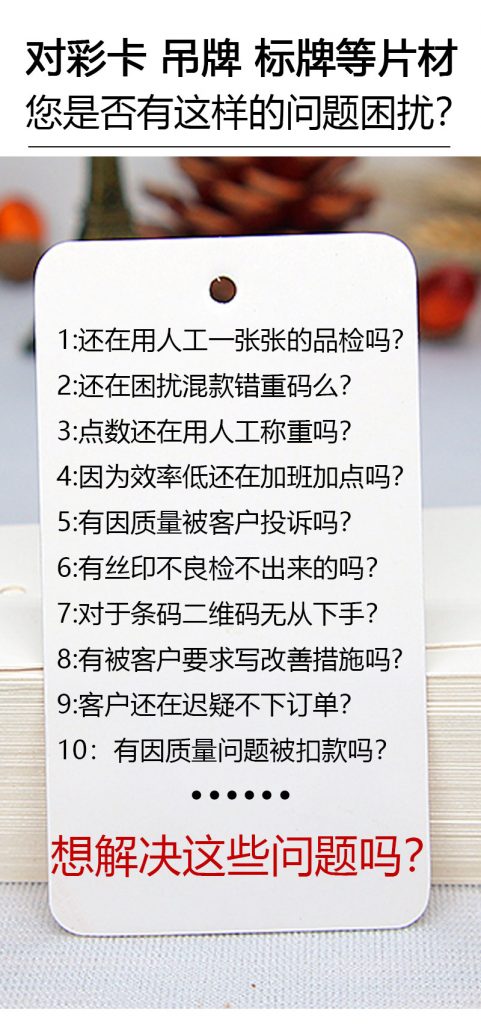 廣瑔視覺(jué)檢測設備能解決的問(wèn)題