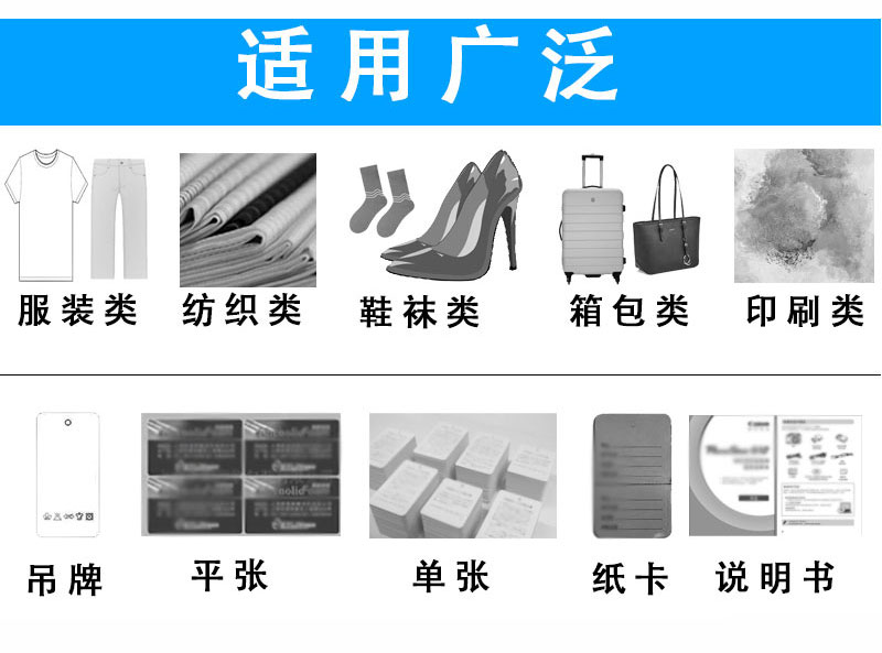 印刷品檢機適用于服裝吊牌 紡織產(chǎn)品標簽 鞋襪標簽 電器背卡 醫藥說(shuō)明書(shū)